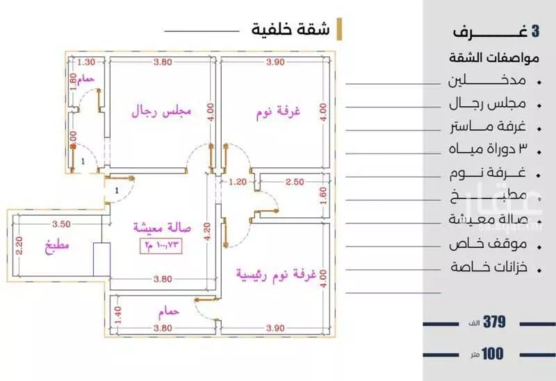 شقة 3 غرف في النزهة 2