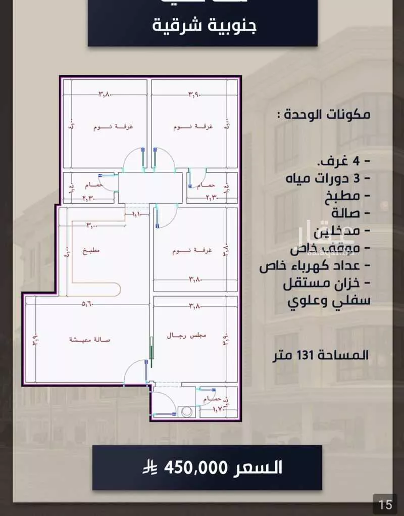شقة 4 غرف في الصوارى 2