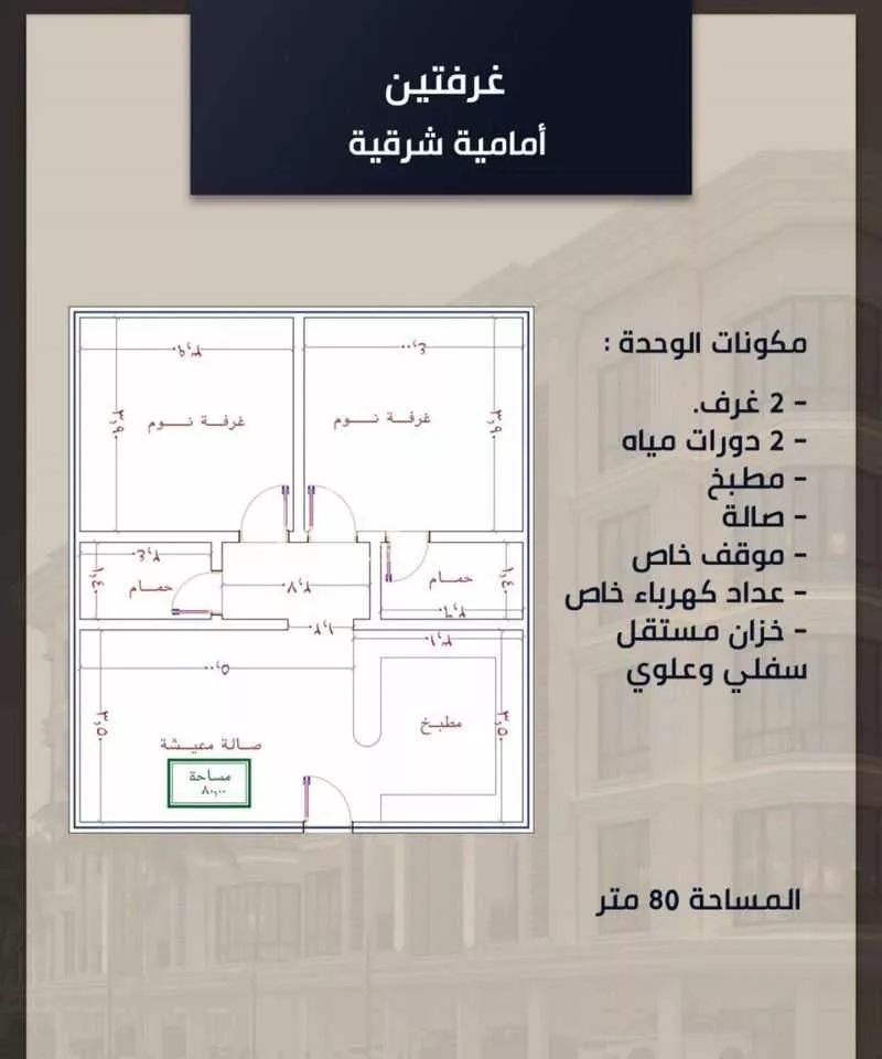 شقة 2 غرف في الصوارى 4