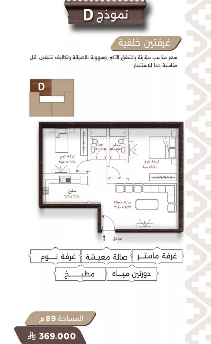 شقة 2 غرف في النعيم 2