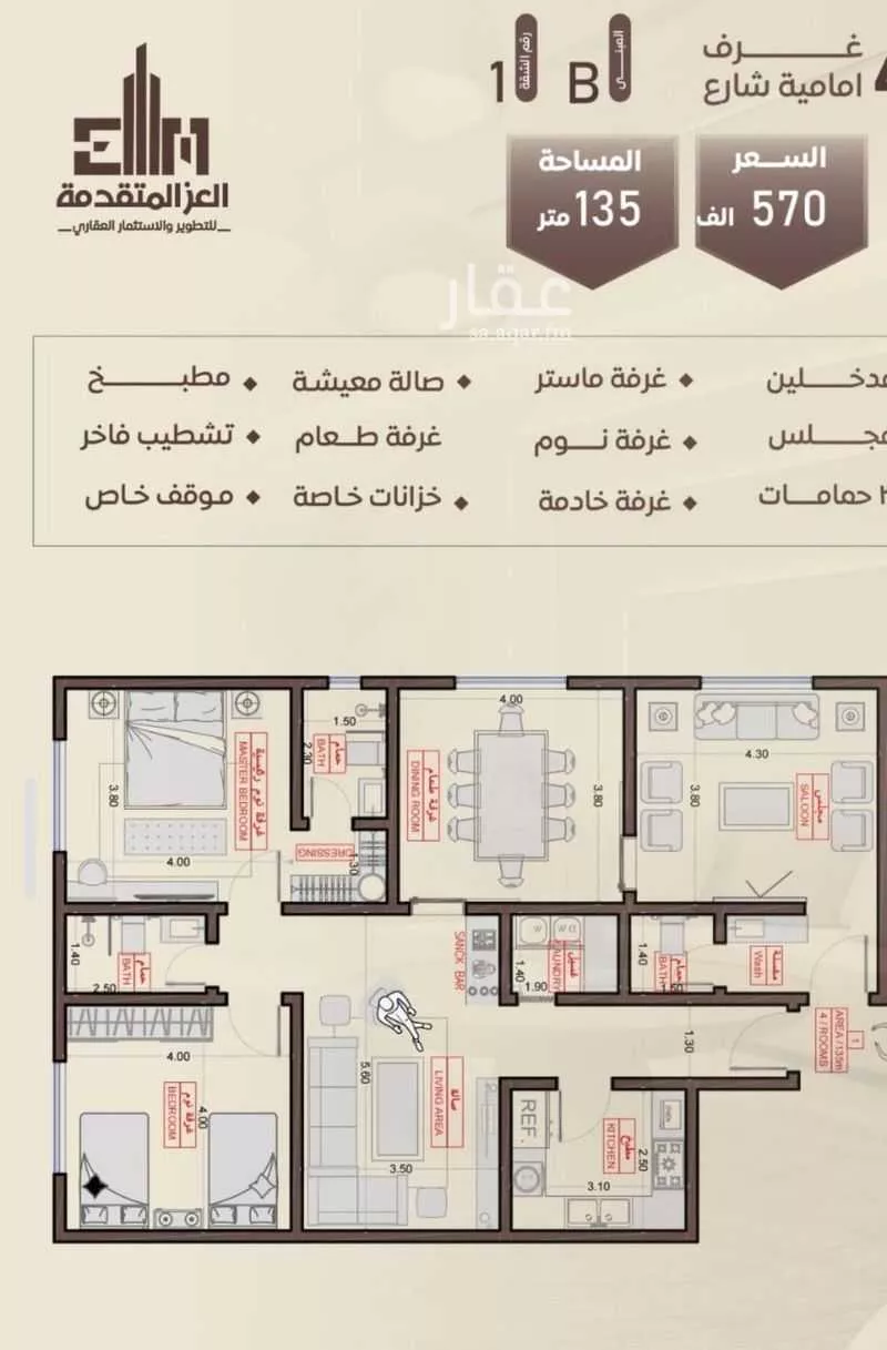 شقة 4 غرف في السلامة 2