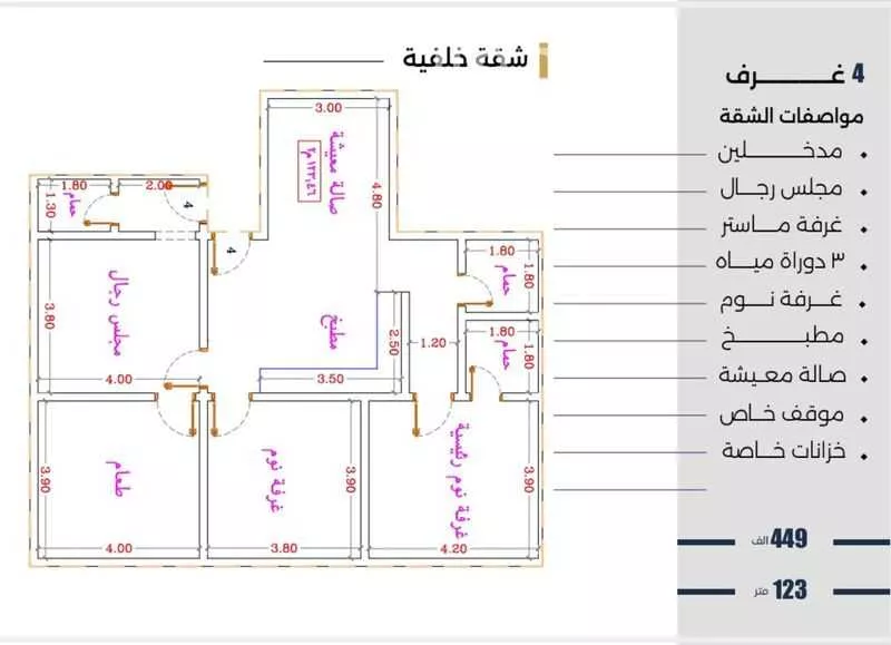 شقة 4 غرف في النزهة 1