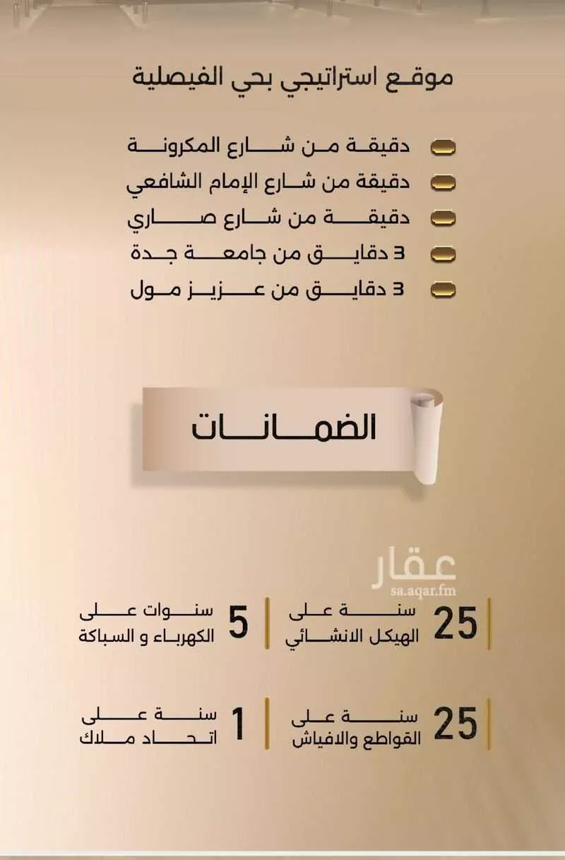 شقة 3 غرف في الفيصلية 2