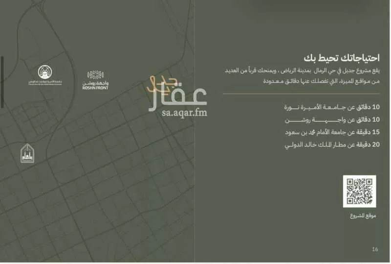 دور 3 غرف في الشرق 4