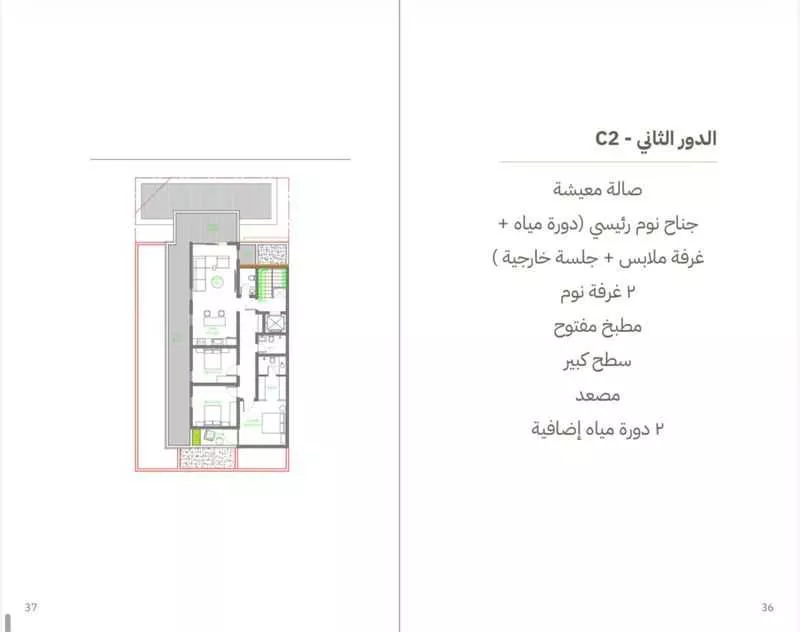 دور 3 غرف في الشرق 2