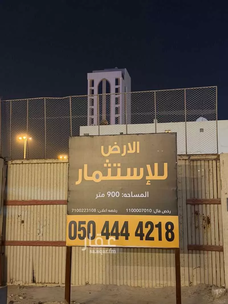 أرض 900 م² في الصحافة 1