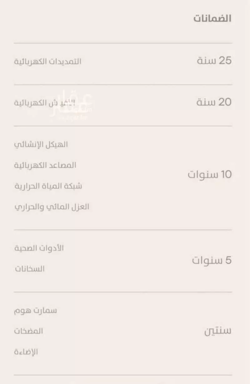 شقة 3 غرف في النرجس 5