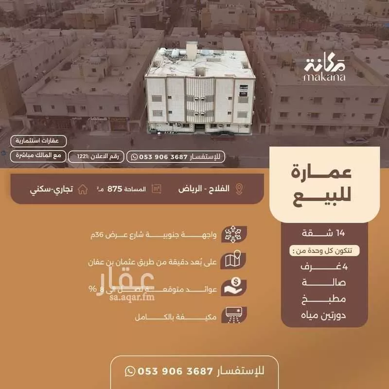 875 sqm building in Al Falah