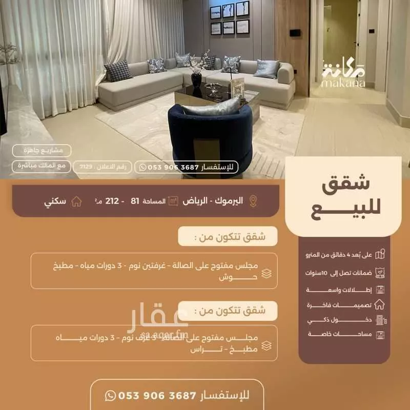 شقة 5 غرف في الرمال