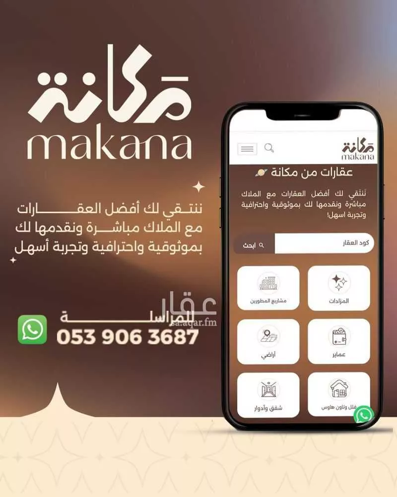 عمارة 440 م² في جرير