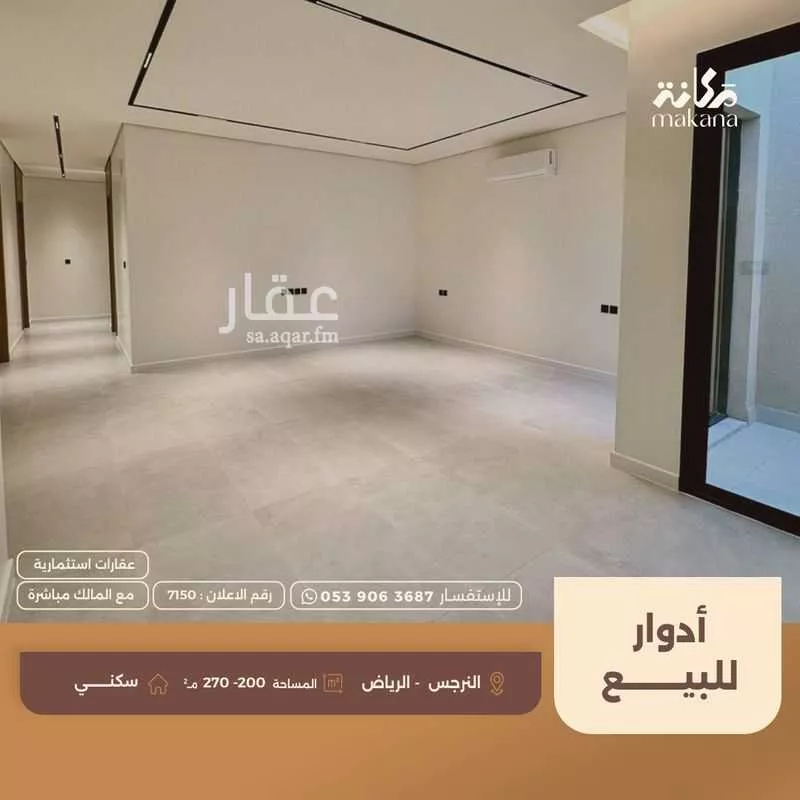 3 bedroom floor in Al Narjis