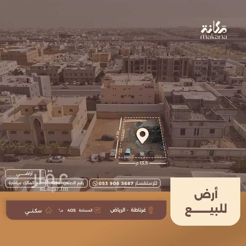 عقار  في غرناطة، الرياض 2