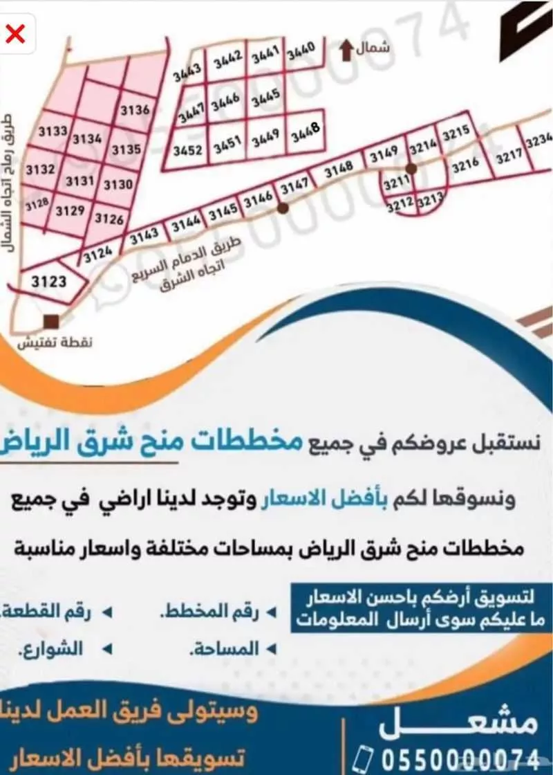 أرض 928 م² في الشرق 2