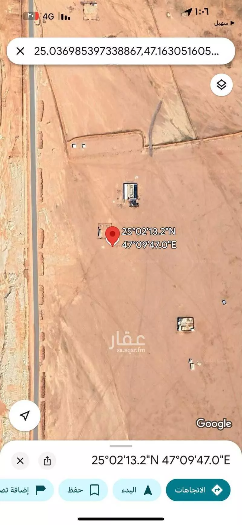 أرض 750 م² في الشرق 2