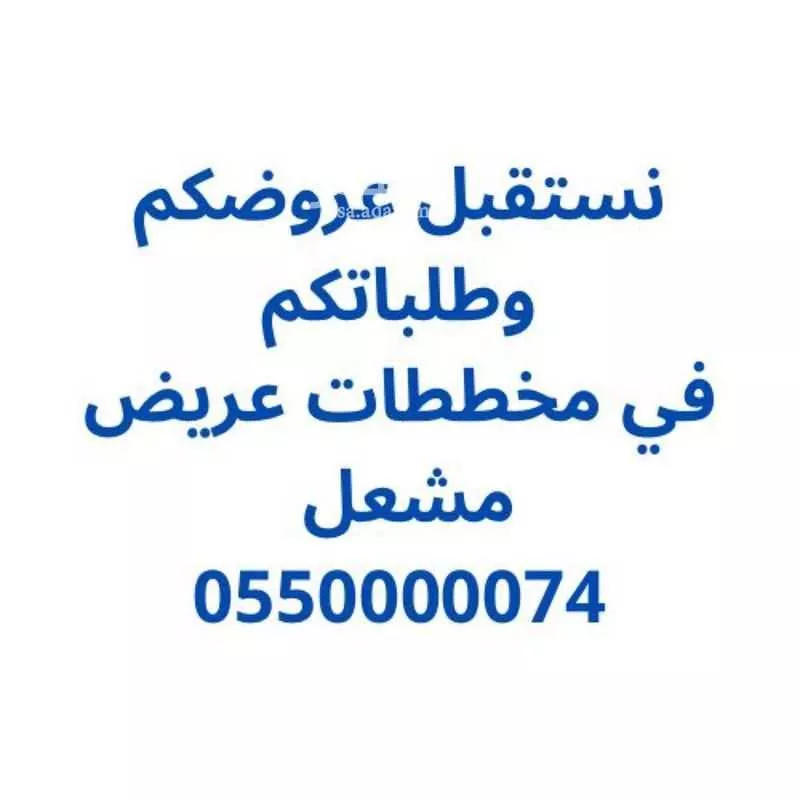 أرض 625 م² في عريض 2