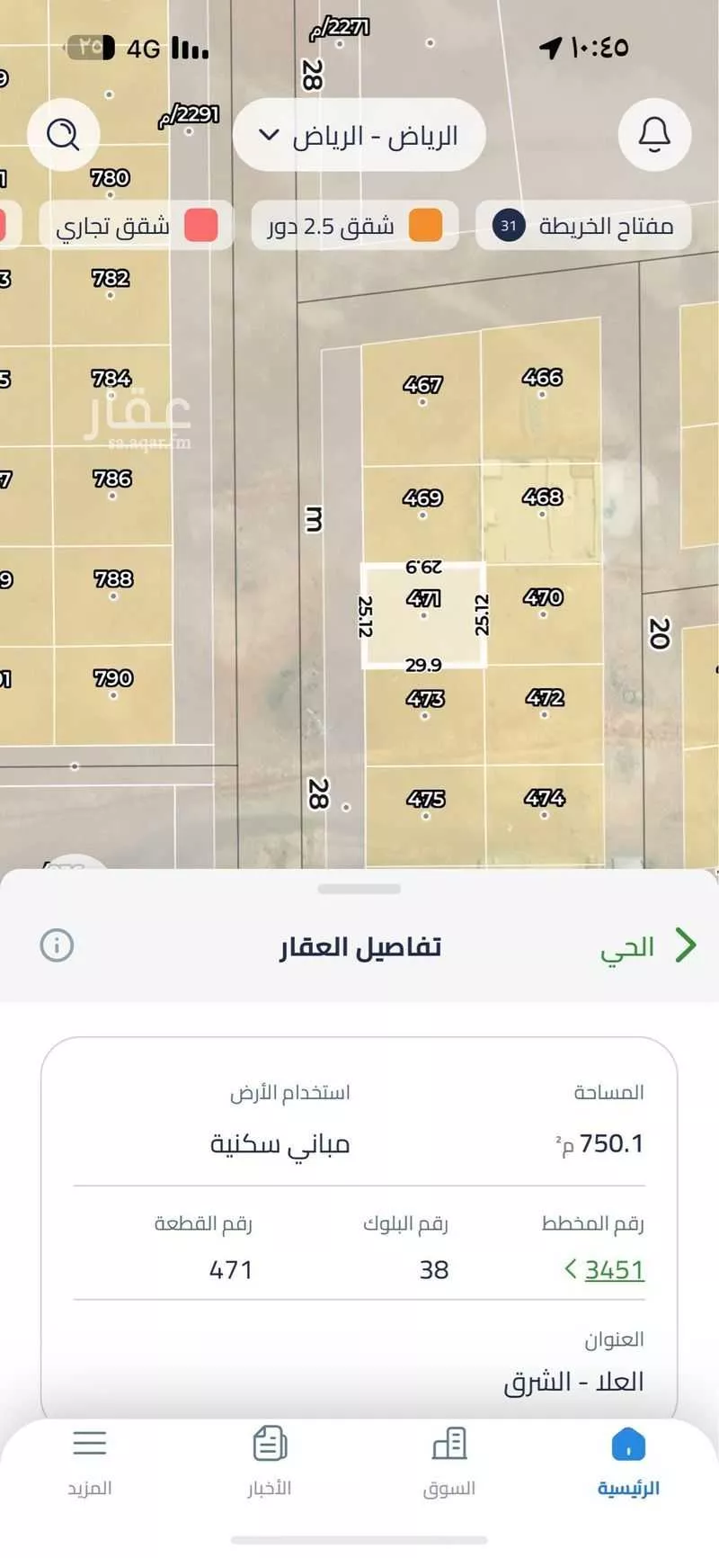 أرض 750 م² في الشرق 2