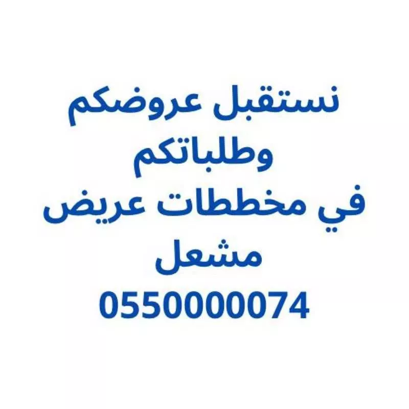 أرض 300 م² في عريض 3