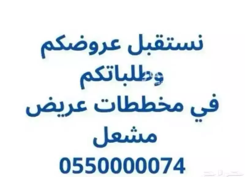 أرض 450 م² في عريض 3