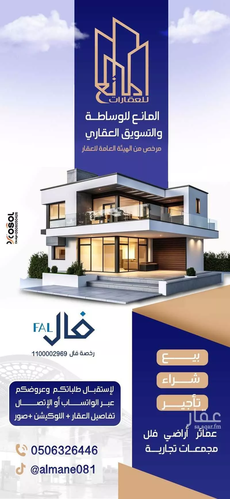 land in King Fahd, Makkah 2