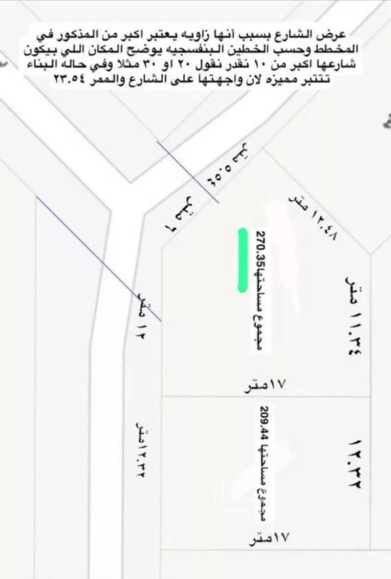 land in Dahiat Namar, Riyadh 6