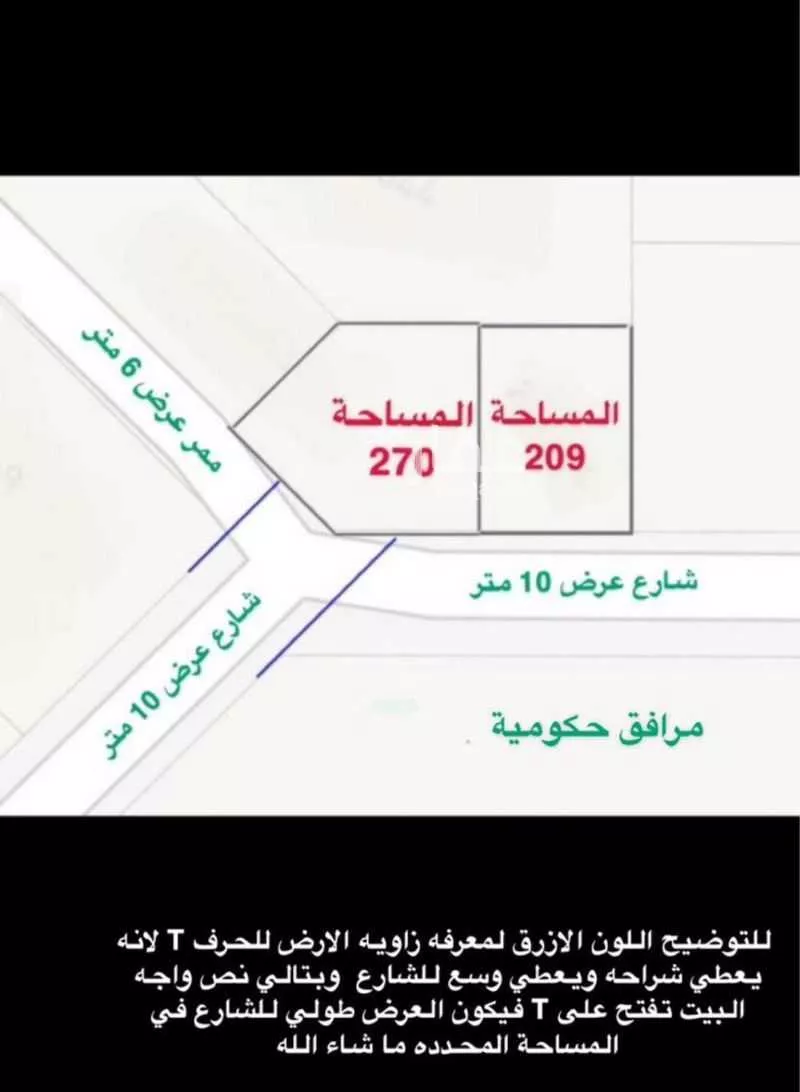 land in Dahiat Namar, Riyadh 4