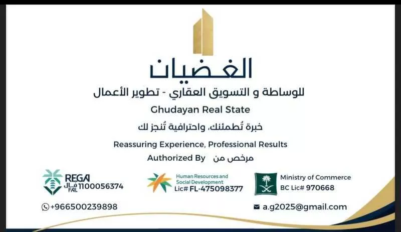 أرض 615 م² في الزمرد