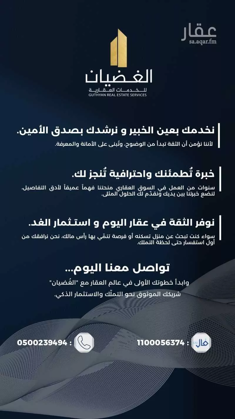 land in Al Taneem, Makkah 4