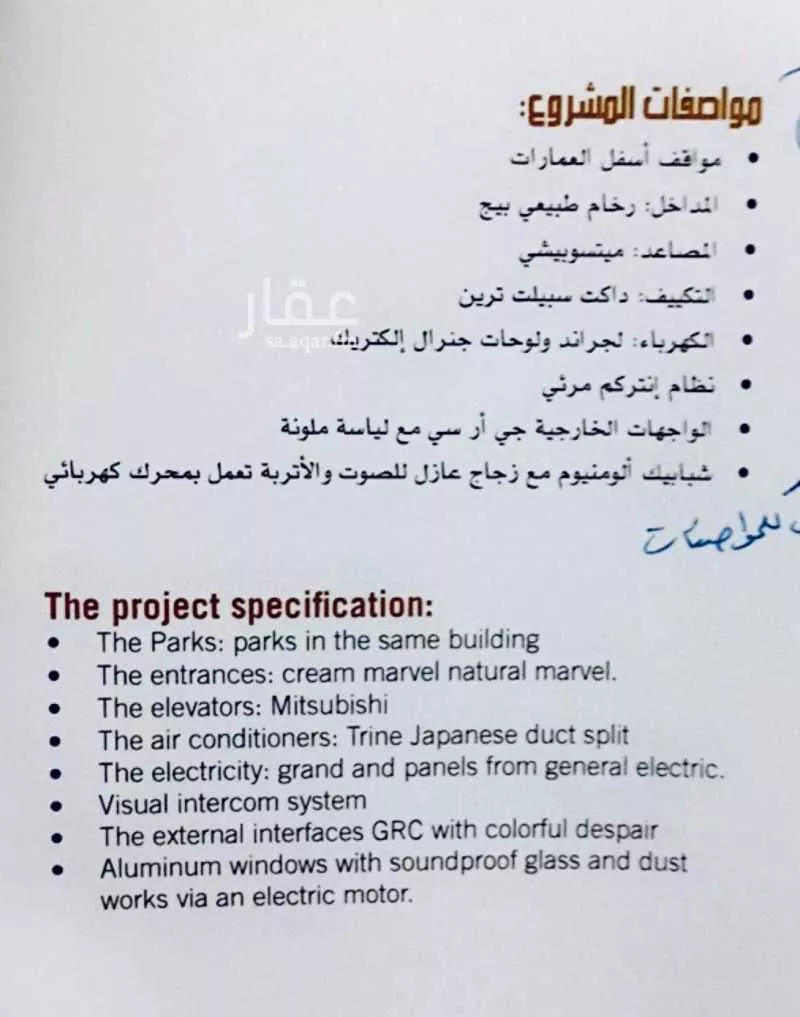 4 bedroom apartment in Al Shati, Jeddah 5