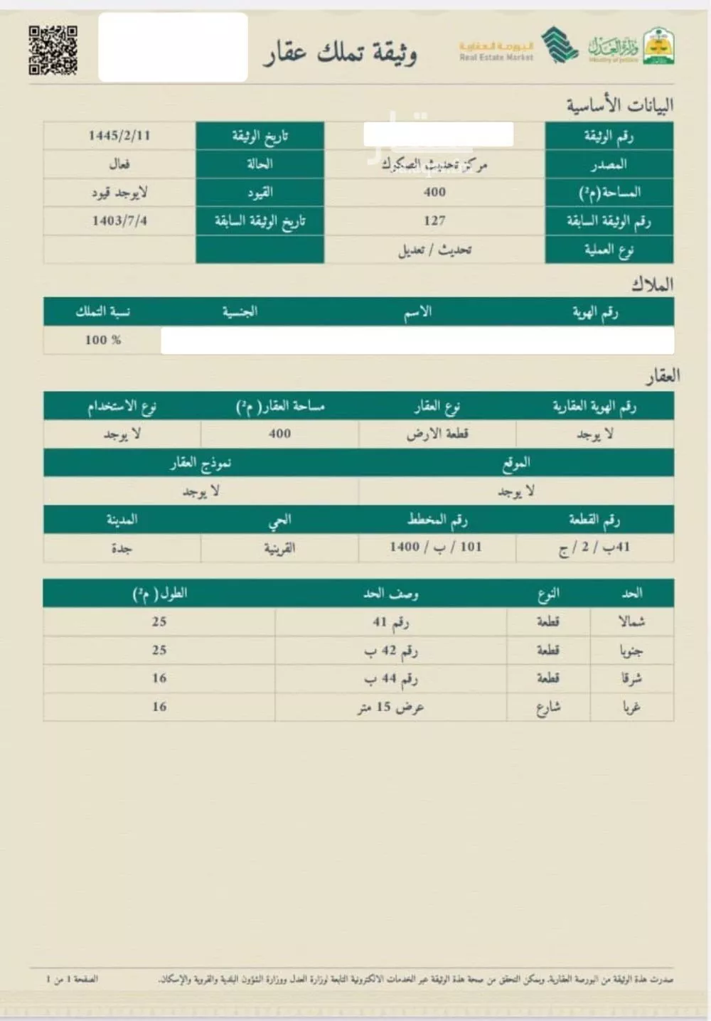 land in Al Quraynah, Jeddah 4