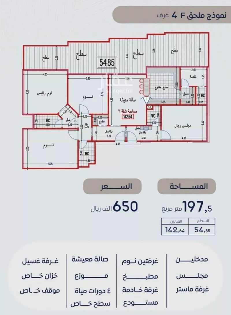 شقة 3 غرف في بطحاء قريش 2