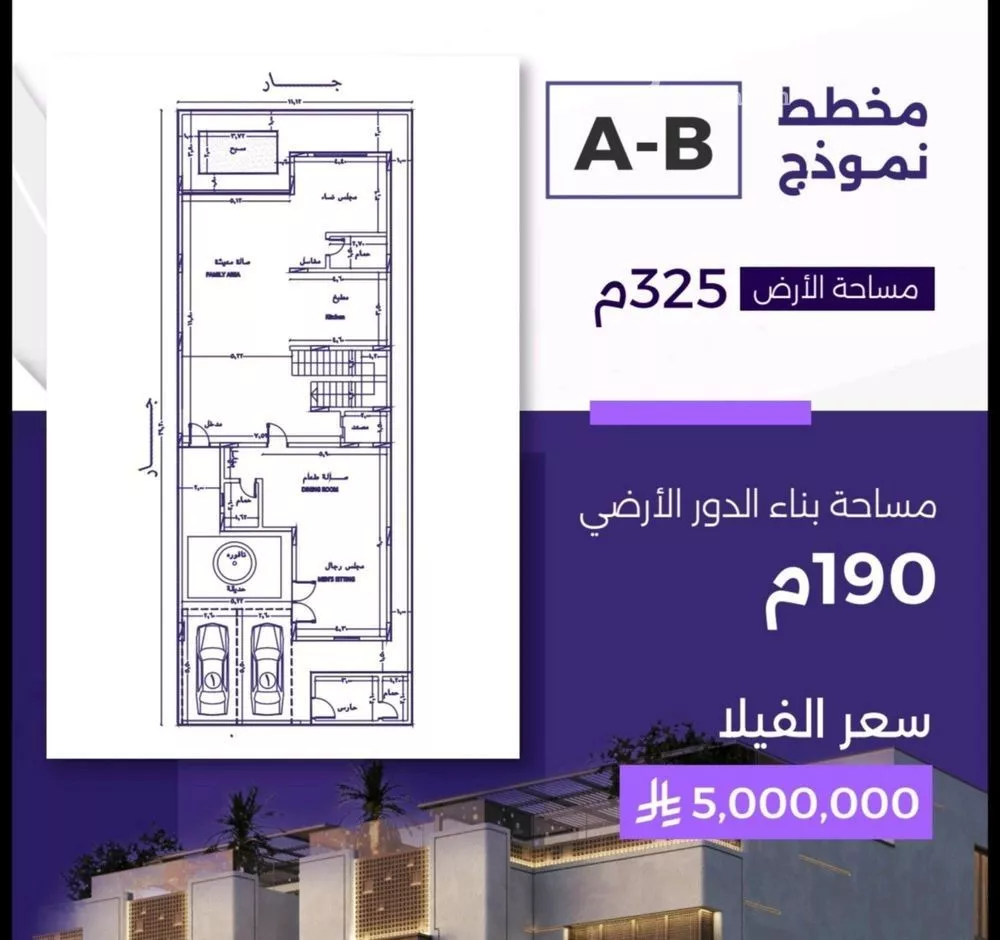 5 bedroom villa in Al Zahra, Jeddah 5