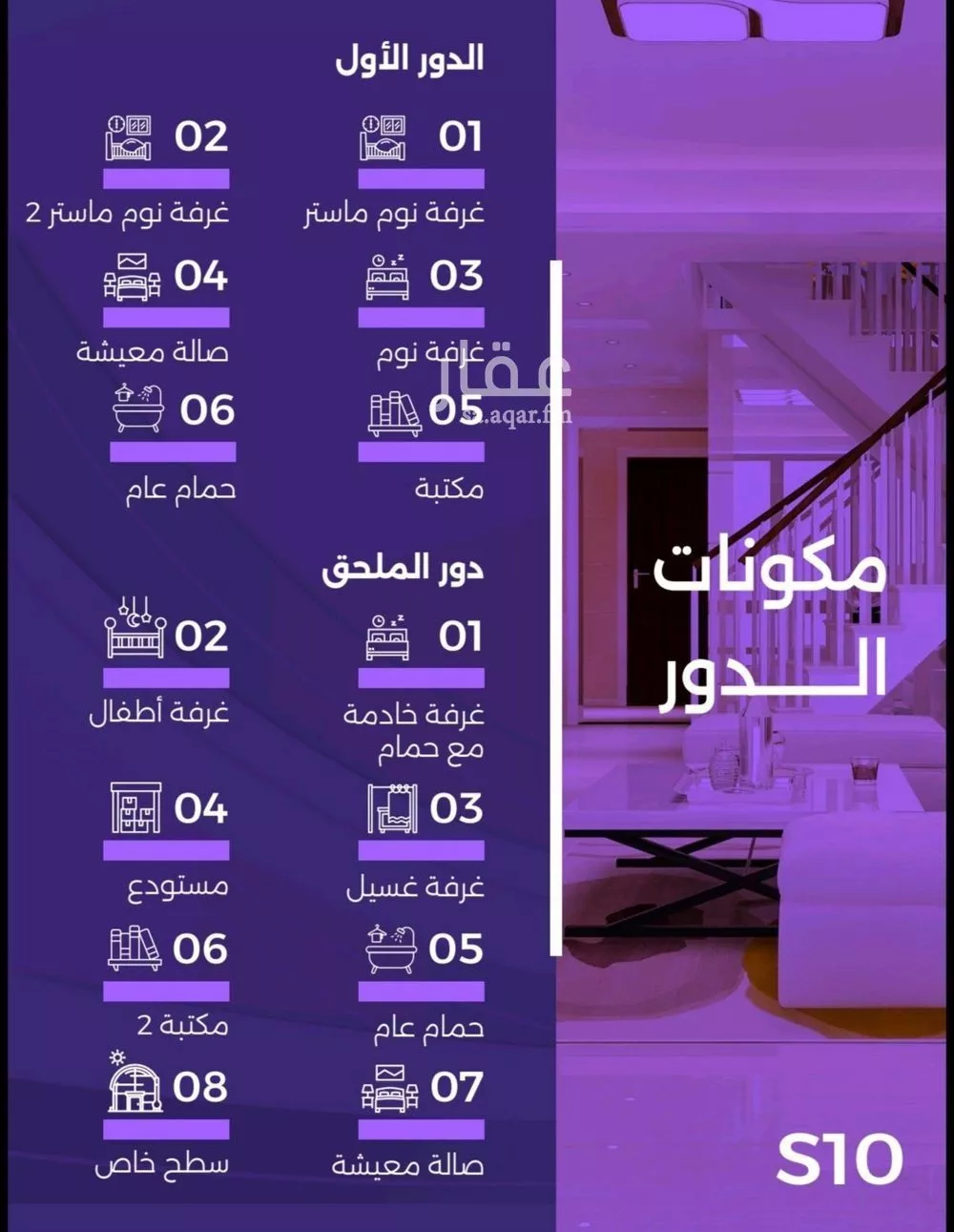 5 bedroom villa in Al Zahra, Jeddah 6