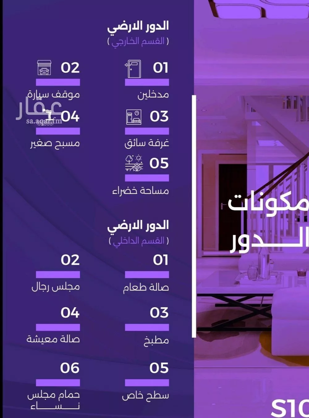 5 bedroom villa in Al Zahra, Jeddah 7