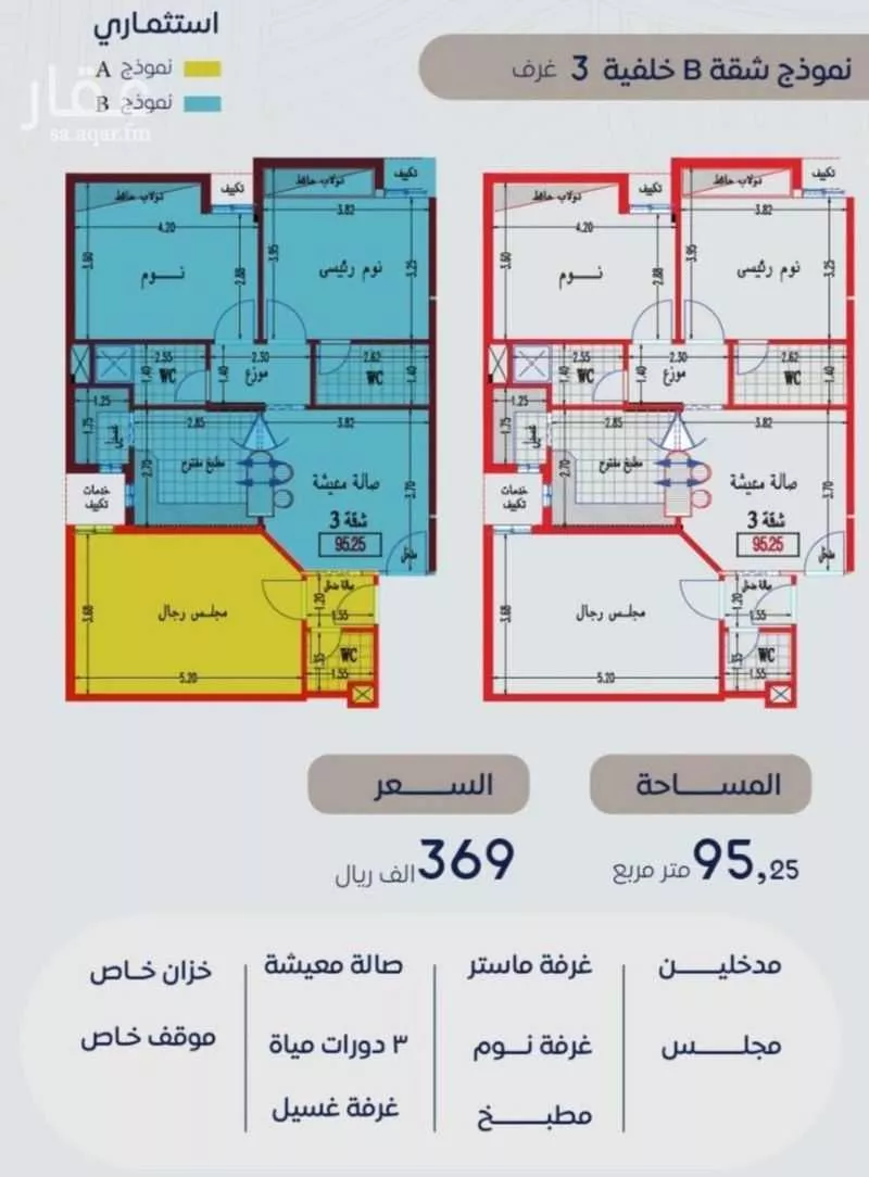 شقة 3 غرف في بطحاء قريش 3