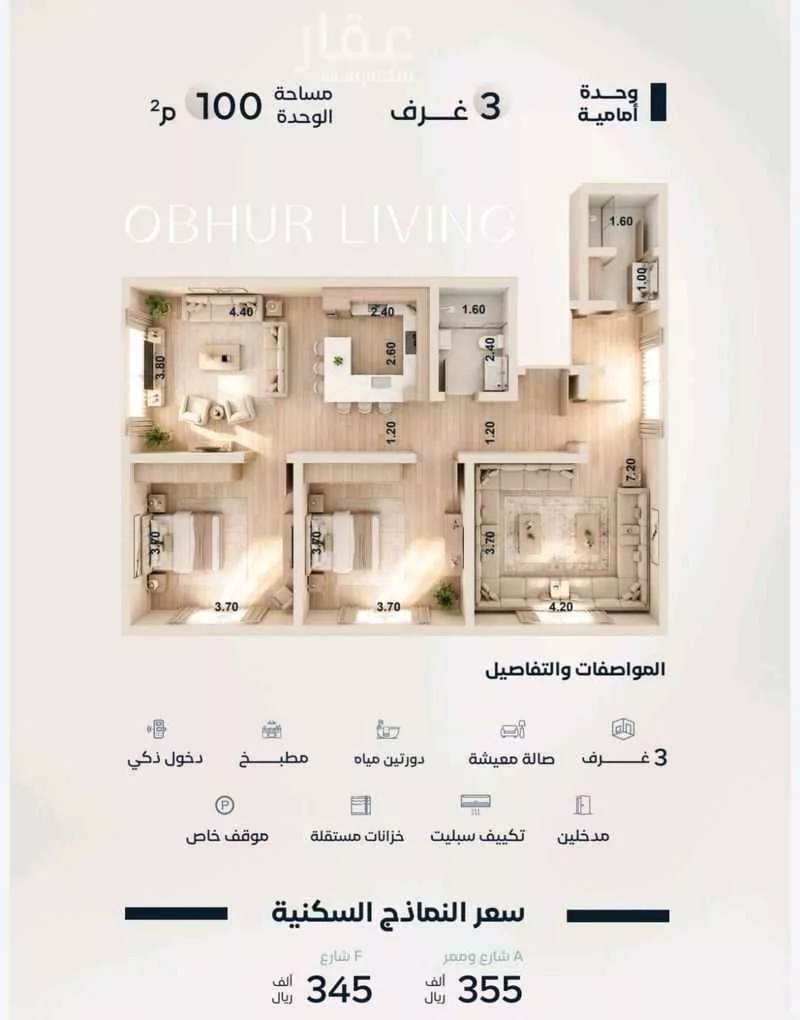 شقة 3 غرف في الياقوت 3