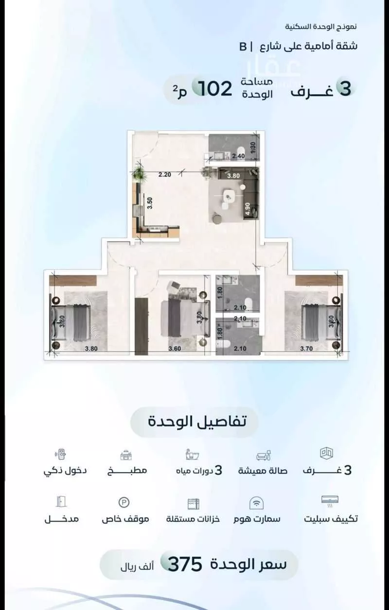 شقة 3 غرف في العزيزية 5