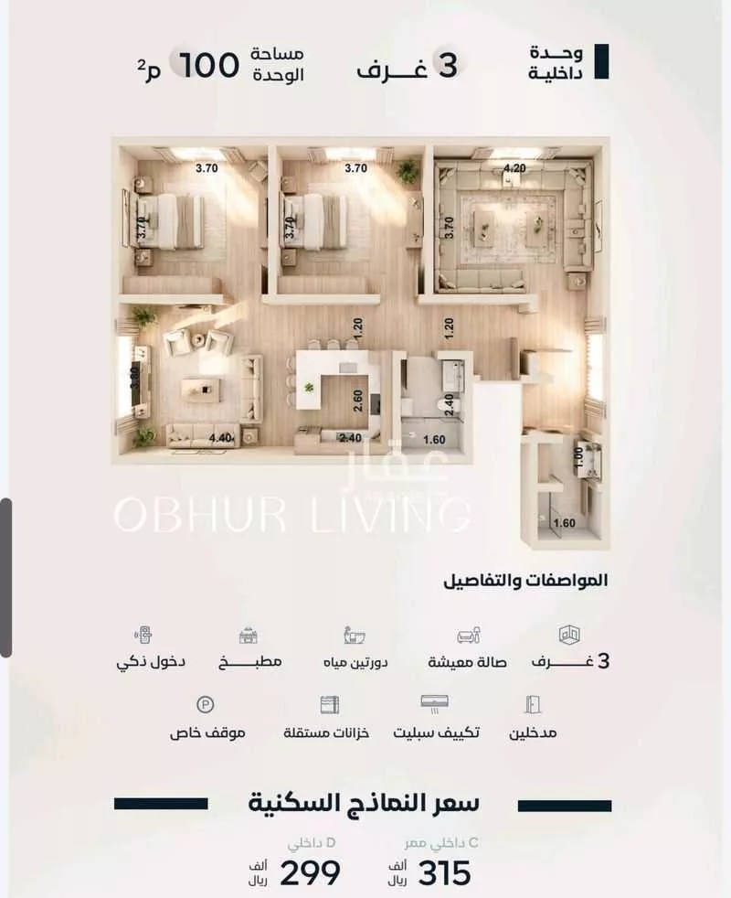 شقة 3 غرف في الياقوت 2