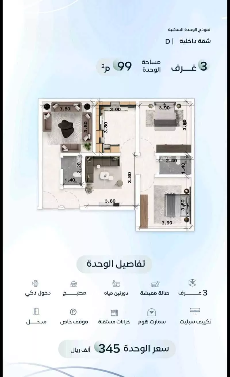 شقة 3 غرف في العزيزية 4