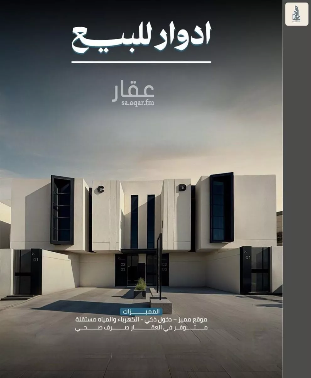 5 bedroom floor in Badr 1