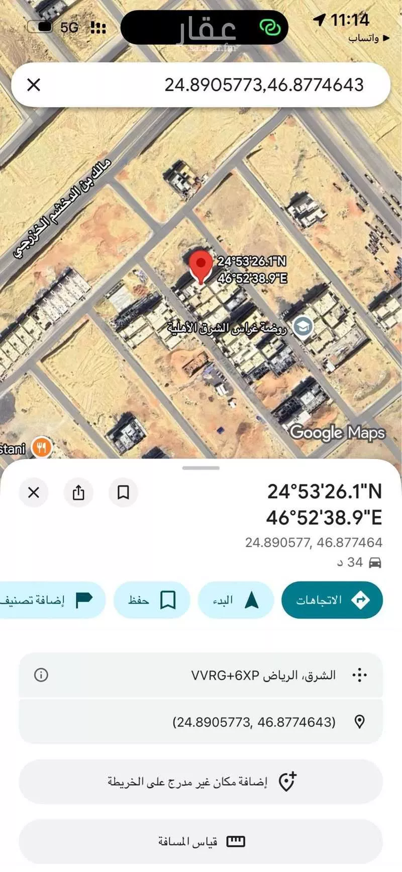 448 sqm land in Ash Sharq 2