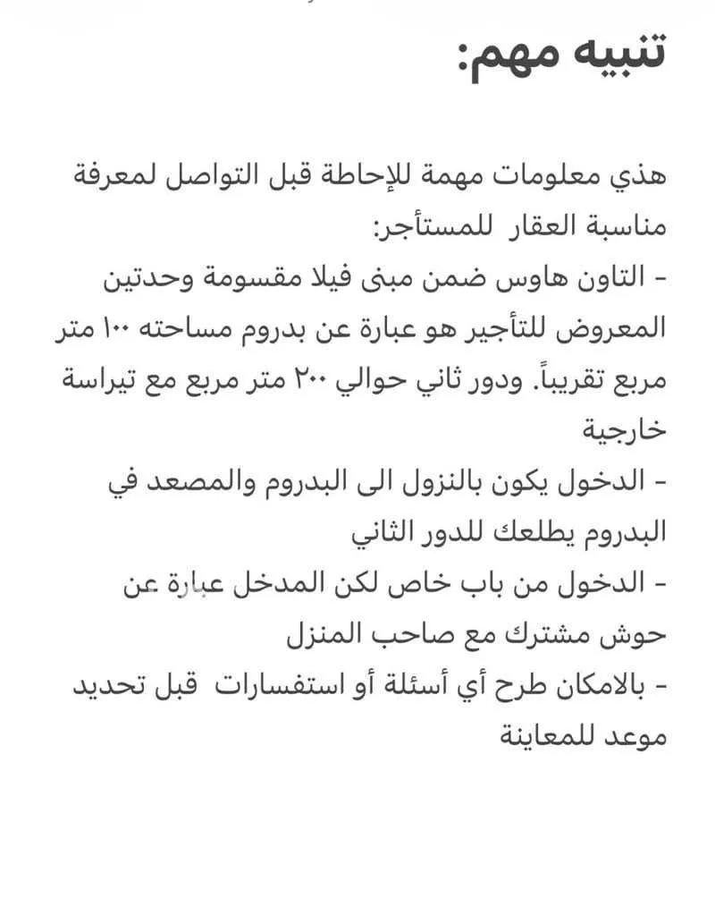 فيلا 4 غرف في حطين، الرياض 17