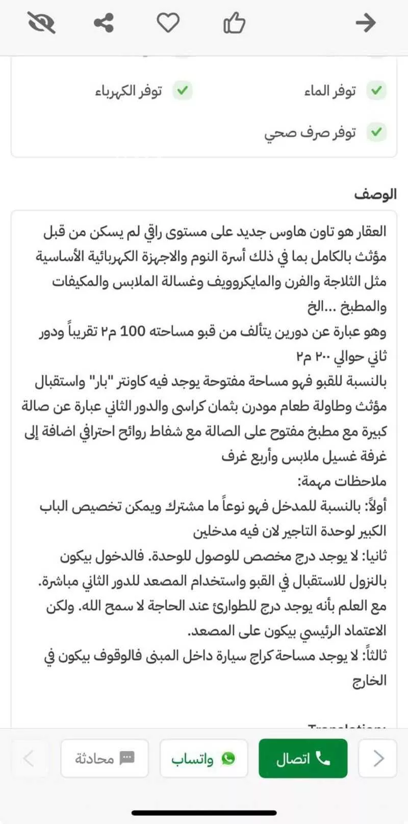 فيلا 4 غرف في حطين، الرياض 16