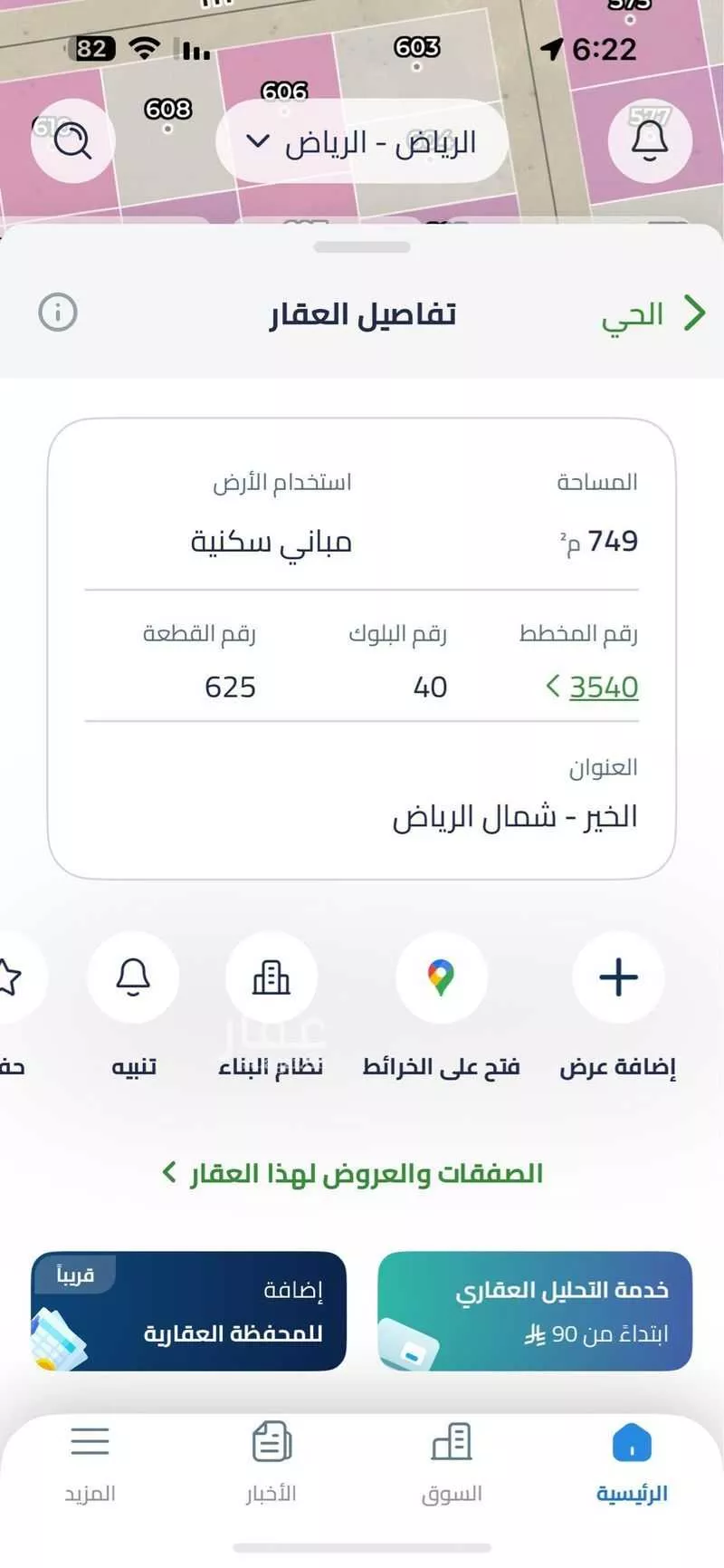 أرض 750 م² في بنبان 2