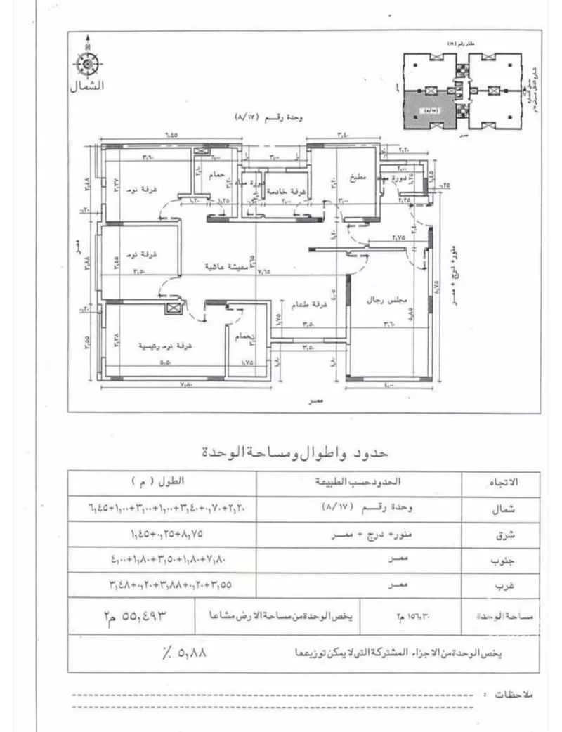 شقة 3 غرف في السويدي