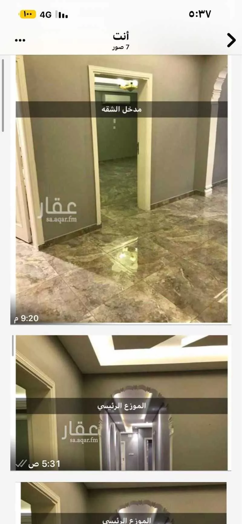 شقة 5 غرف في النزهة 1