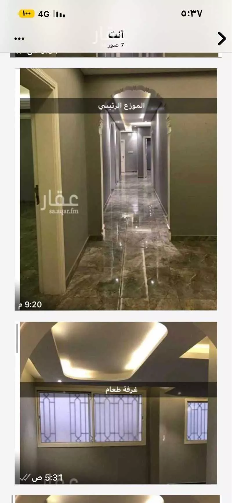 شقة 5 غرف في النزهة 4