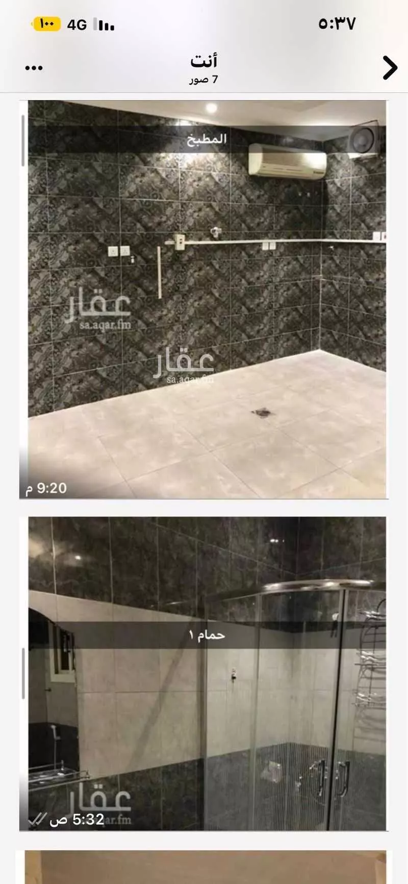 شقة 5 غرف في النزهة 3