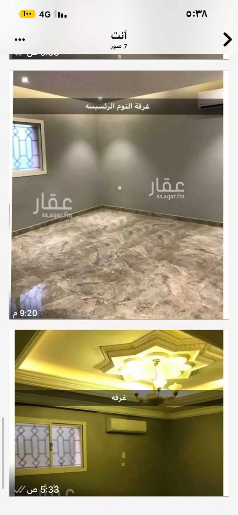 شقة 5 غرف في النزهة 5