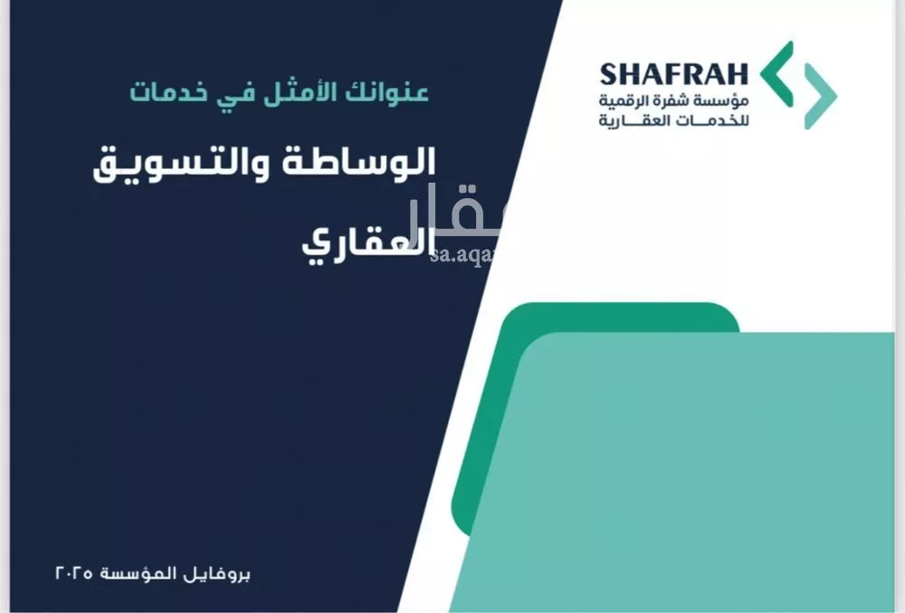 أرض 521 م² في السلامة