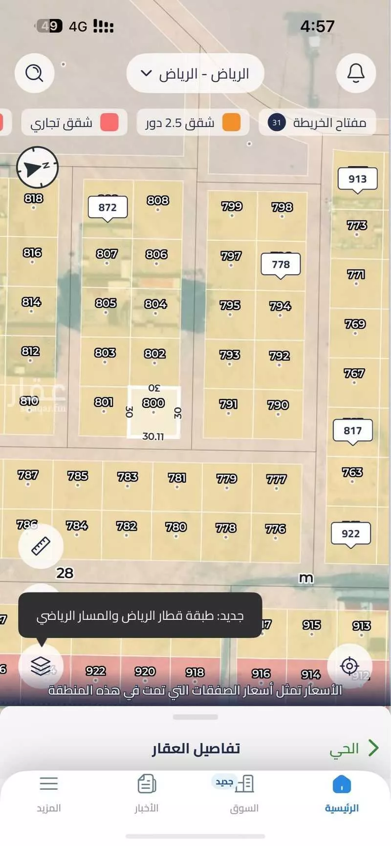 900 sqm land in Ash Sharq 3